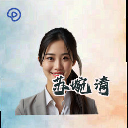 苏婉清