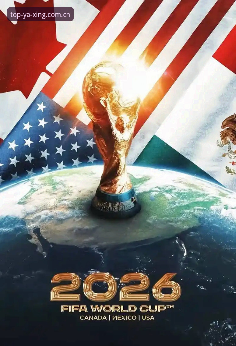 2026世界杯观赛体验深度评测：中东战火如何“冷场”北美绿茵
